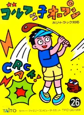 Golfkko Open (Japan)